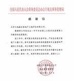 文章附图