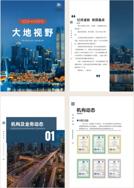文章附图